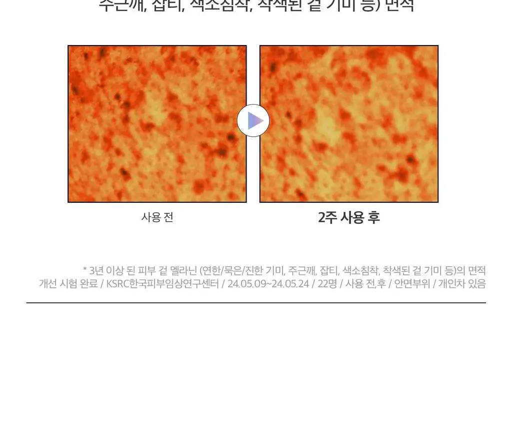 [리들샷 꿀조합] VT 티엑스토닝 에센스 1000샷 30ml 기획 (+15ml)/단품 상세페이지 8